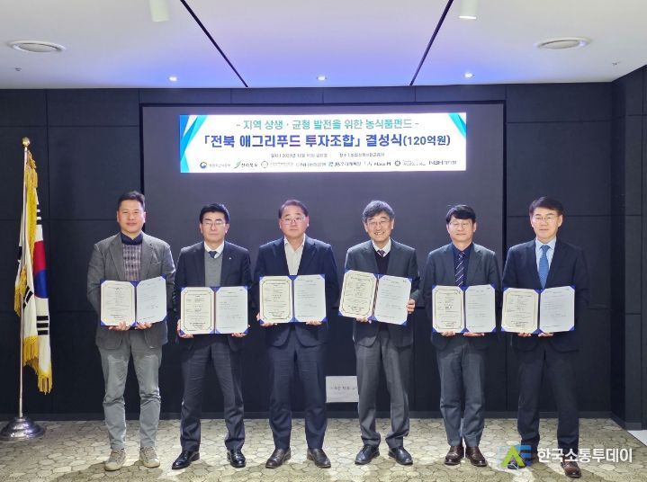 농식품 벤처펀드