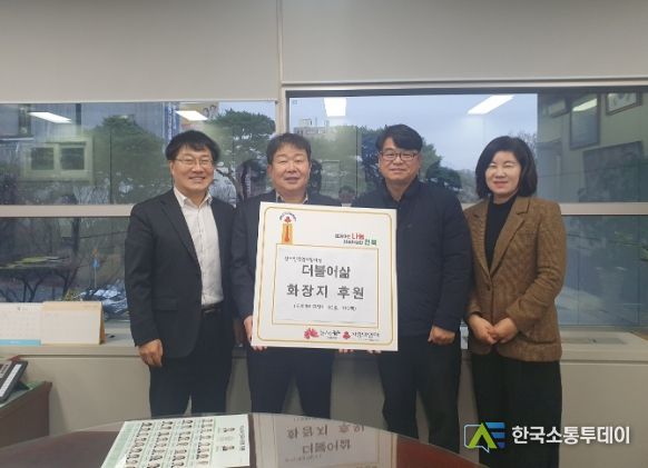 ‘더불어삶’, 지역아동센터에 화장지 후원