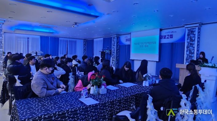 제5기 2023년 영광군 청년정책협의체 성과보고회 개최