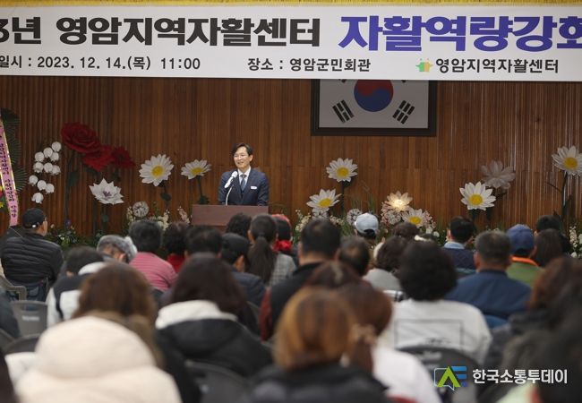 영암지역자활센터, 자활역량 강화 한마당 개최
