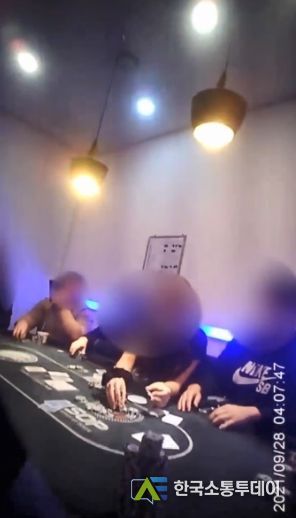 단속된 업소에서 홀덤게임을 하는 장면이 촬영된 동영상