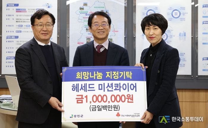 연말을 맞아 개인과 단체 등이 강진군에 따뜻한 나눔의 손길이 전하고 있다.