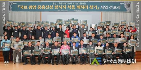 광양시, 국보 중흥산성 쌍사자 석등 제자리 찾기 사업 선포식 성료