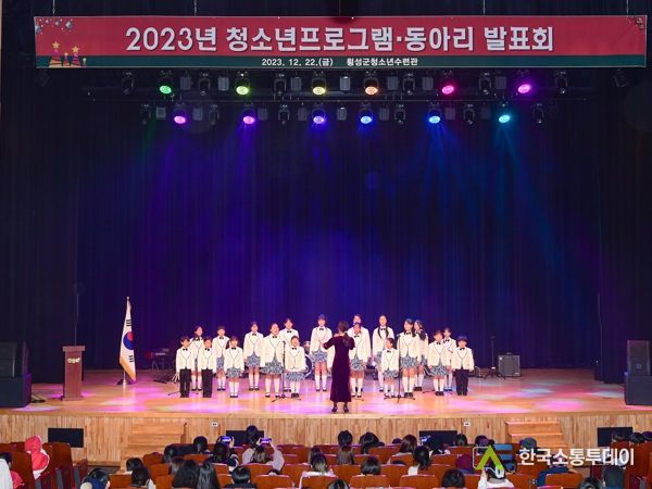 횡성군청소년수련관, 프로그램과 동아리 발표회 개최