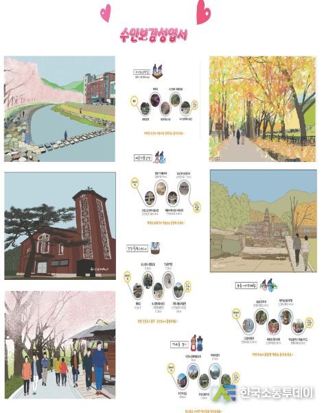 충주시 수안보면, 관광지 홍보에 앞장서