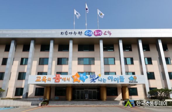 충청북도 교육청