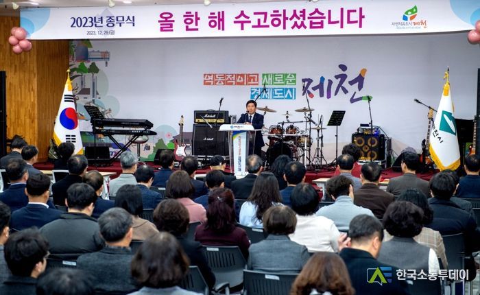 제천시“한 해 동안 수고하셨습니다”