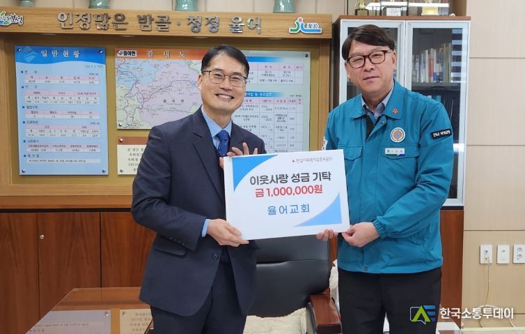 보성군 율어교회 ‘희망2024 나눔캠페인’ 동참_(왼쪽) 율어교회 이정수목사, (오른쪽) 율어면 조형배 면장