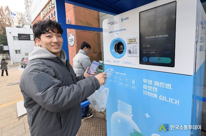 양천구 동 주민센터에 설치된 자원회수로봇을 이용중인 구민의 모습