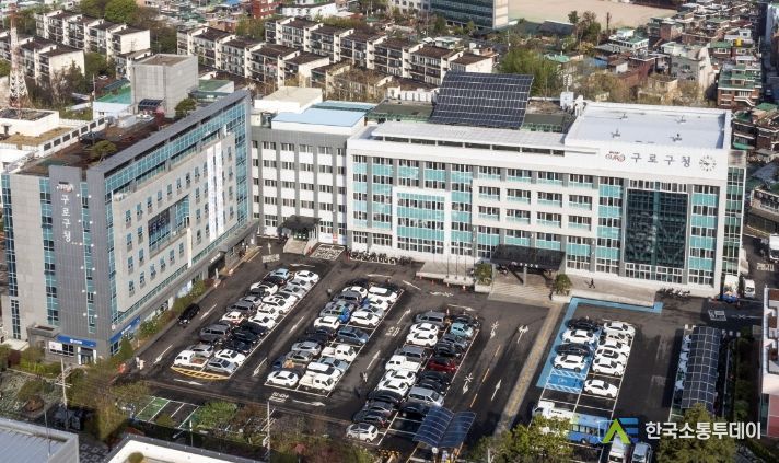 구로구청