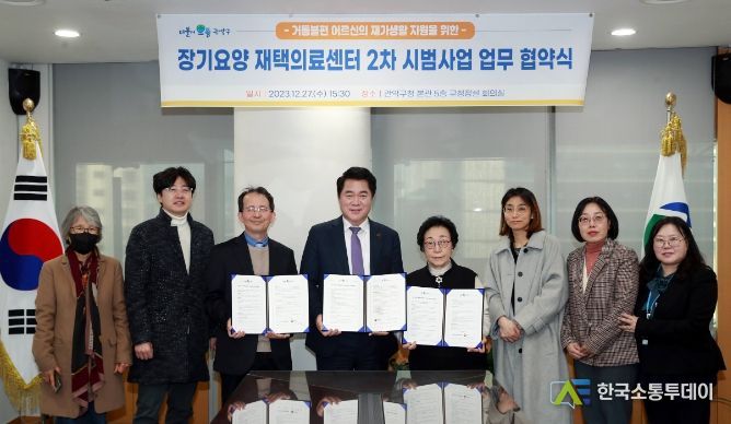 장기요양 재택의료센터 2차 시범사업 협약식 모습