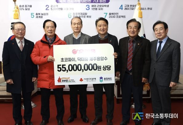 오리온그룹, 충북지역 경노당에 정(情) 나눔 물품 기탁