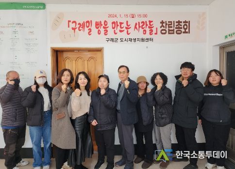 구례밀 빵을 만드는 사람들’ 창립총회 개최