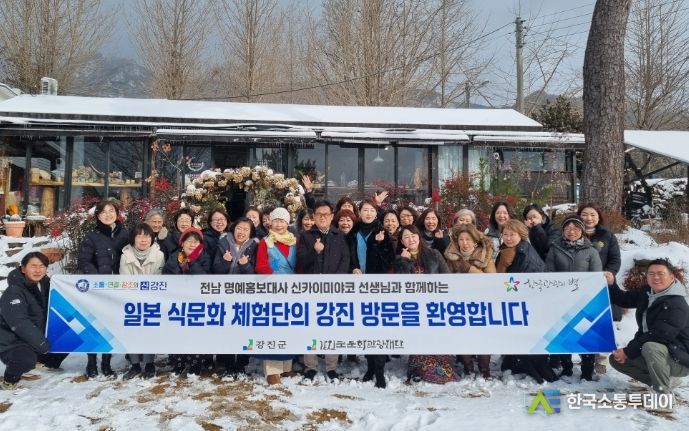 일본인 관광객들이 강진에서 식문화 체험을 한 뒤 기념사진을 찍었다.