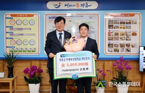 장흥군, 새해 인재육성장학금 기탁행렬 이어져