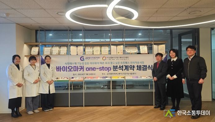 올해 1월, 숙취해소 인체적용시험 분석 계약 체결