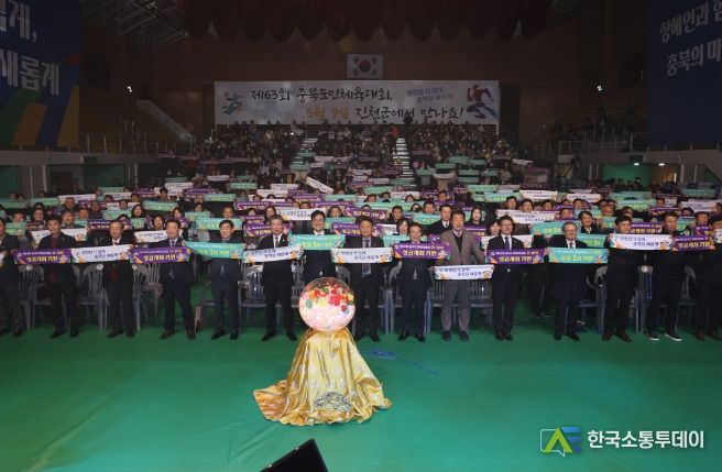 성공 개최 기원 퍼포먼스