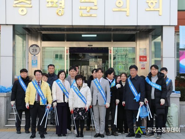증평군의회, 설 명절 앞두고 국토대청결 활동 실시