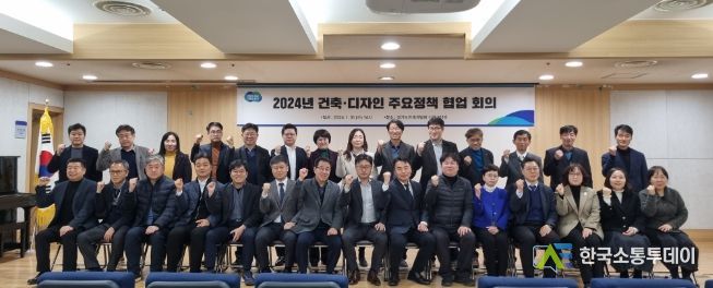 2024년도 건축·디자인분야 주요 업무 소통‧협업을 위한 도-시군 과장 회의