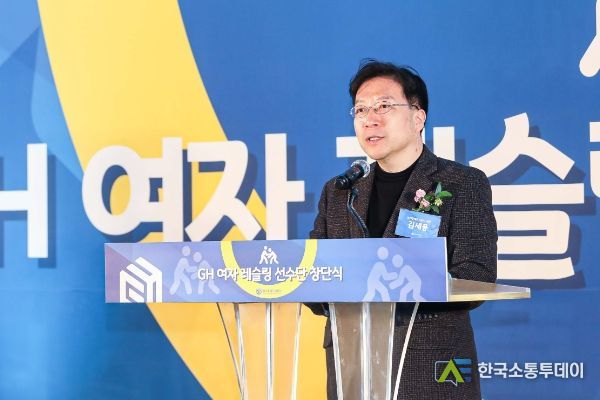 경기주택도시공사, 여자 레슬링 선수단 창단식 개최