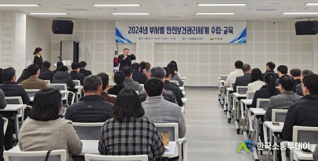 의성군, 부서별 안전보건관리계획 수립 회의 실시