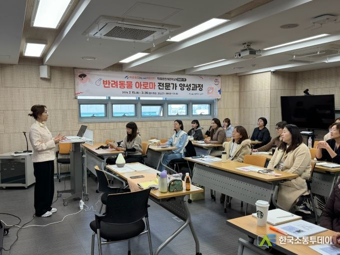 남구 여성내:일(My-Job)이음센터, 반려동물 아로마 전문가 양성과정 힘차게 스타트