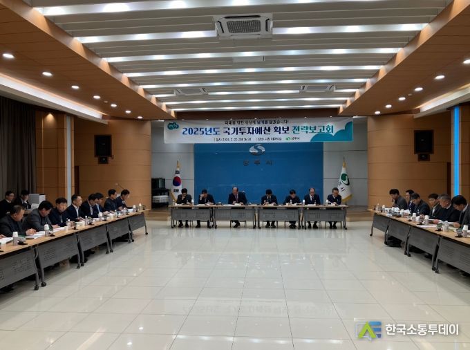 상주시, 2025년도 국가투자예산 확보 첫걸음