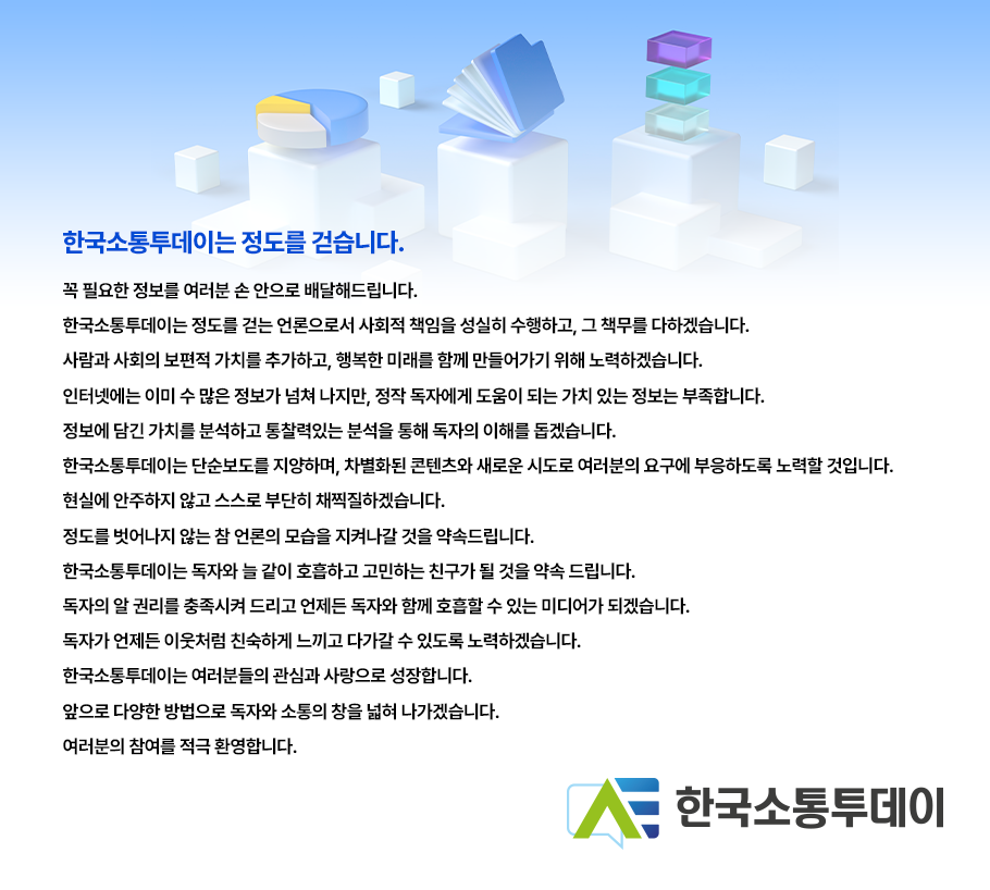 신문사소개