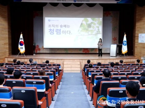 4일, 청사 2층 대강당에서 본청 모든 직원들을 대상으로 청렴의식 고취 연수가 진행되고 있다.