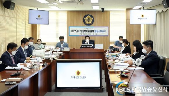 세종시의회 행정복지위원회