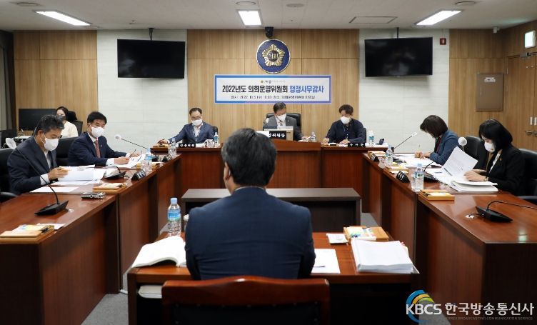 세종시의회 의회운영위원회 2022년도 행정사무감사 실시