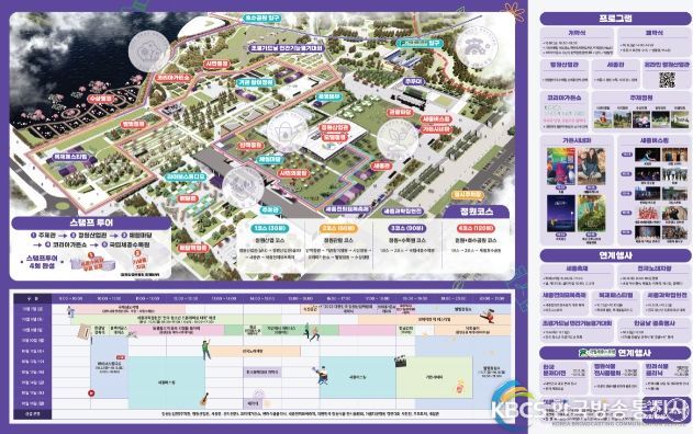 정원산업박람회