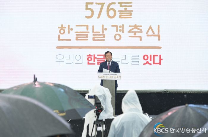 세종시, 576돌 한글날 경축행사 성료