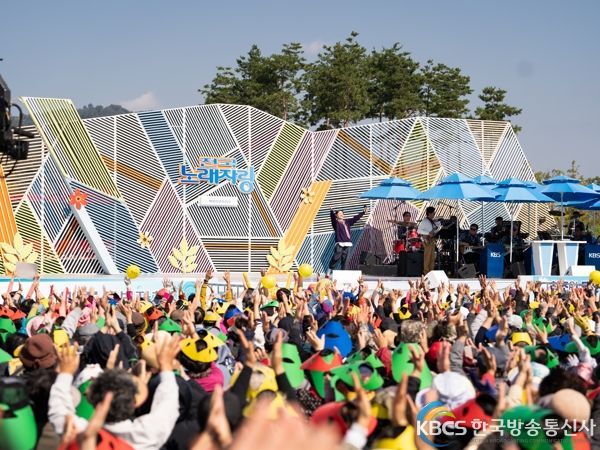 KBS 전국노래자랑 세종시편, 공개 녹화‘성료’