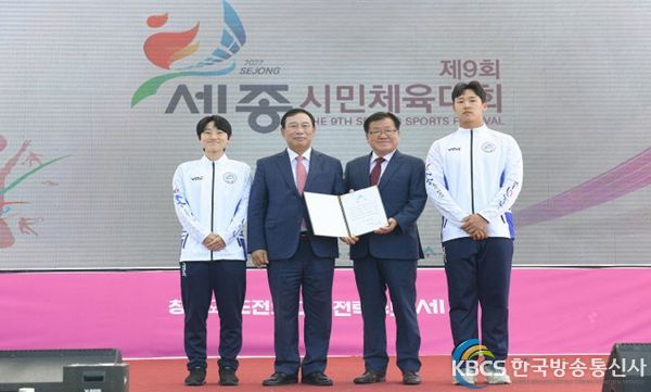 세종시 제103회 전국체전 출정식