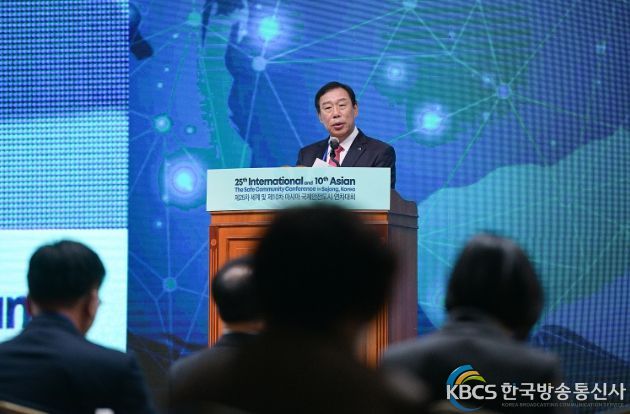 국제안전도시연차대회