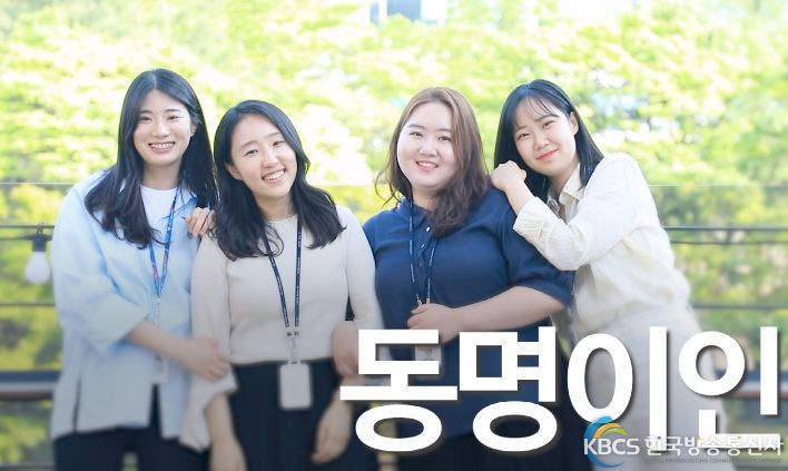 고양특례시, 공무원 출연 유튜브 '공생공사' 인기몰이