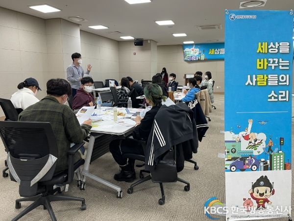 세종시교육청, 세상을 바꾸는 사람들, 바꾸려면 뭐라도 해야지!