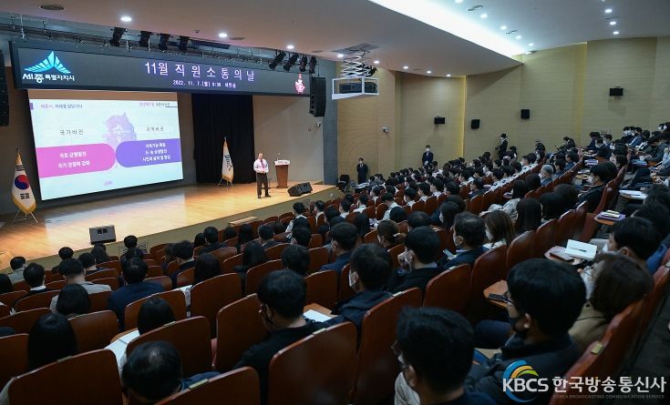 최민호 세종시장, '유능한 직원 추천' 제안