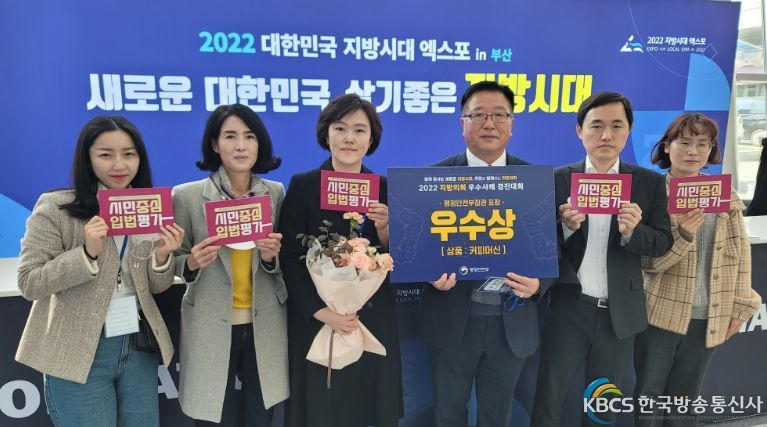 세종시의회, 2022년 지방의회 우수사례 경진대회 우수상 수상
