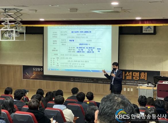 예비고등학생 대상 입시설명회 개최