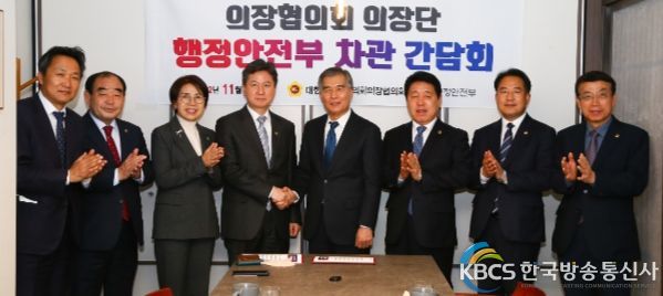 상병헌 의장 등 대한민국의장협의회 임원진 행안부 차관과 간담회 가져