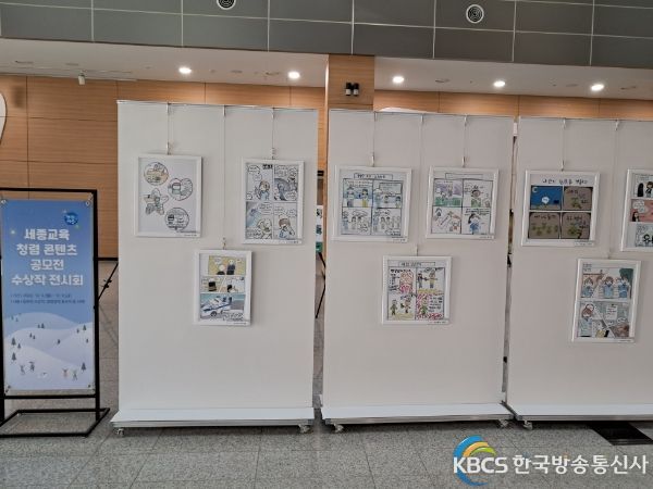 청렴콘텐츠 공모전 수상작이 청사 1층에 전시되어 있다.