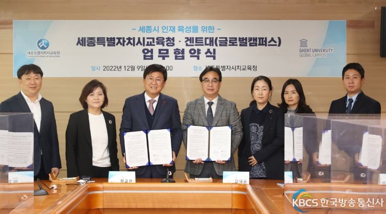 9일, 청사 3층 중회의실에서 최교진 교육감과 한태준 총장이 업무협약을 체결하고 있다.