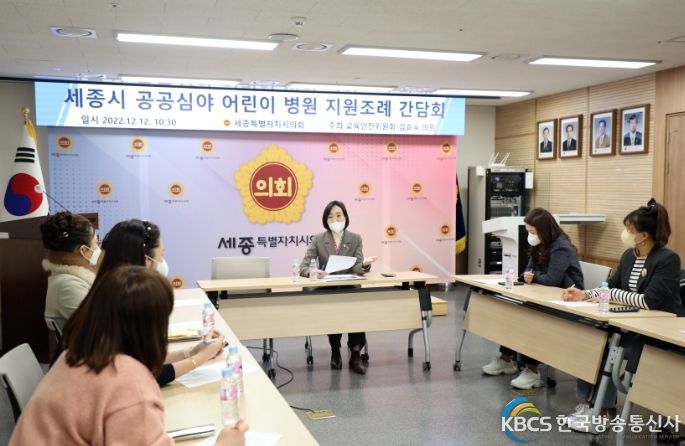 세종학교운영위원회 간담회