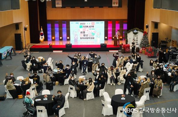 청년일자리포럼