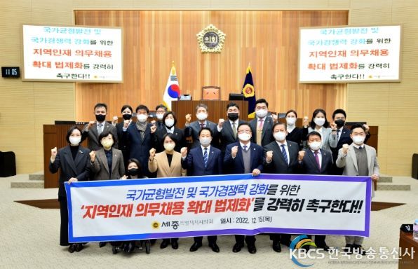 지역인재 의무채용 촉구 결의안