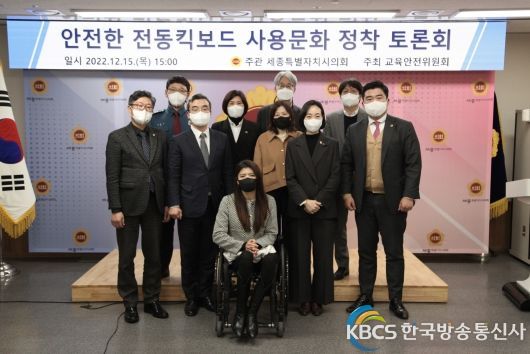 전동킥보드 토론회