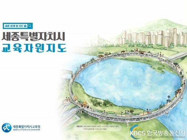 책자형교육자원지도 표지