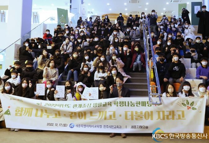 2022년 관계중심 생활교육 결과 공유회